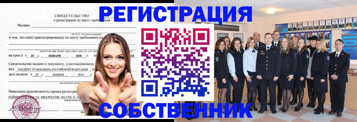 регистрация по разрешению на временное проживание в Аргуне