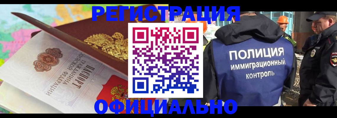 прописка по месту пребывания в Аргуне
