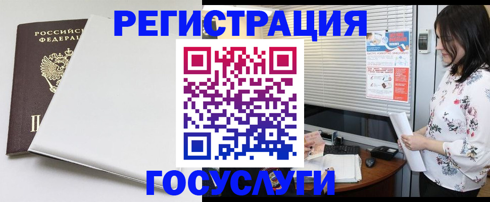 регистрация с гарантией по договору в Аргуне