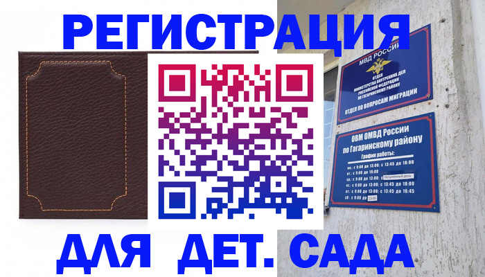 сопровождение прописки ребёнка в Аргуне